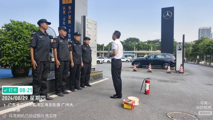 保安公司 保安公司